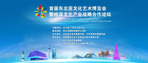 首屆東北亞文化藝術博覽會今日啟幕，全景VR帶你親臨現場