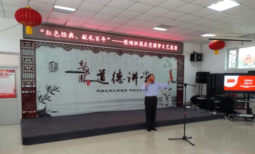 紅色經典，獻禮百年 大運河傳統文化進社區文藝展演活動