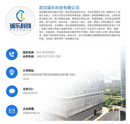 咸安防誠樂科技 專業(yè)安全技術防范系統(tǒng)設計與施工服務