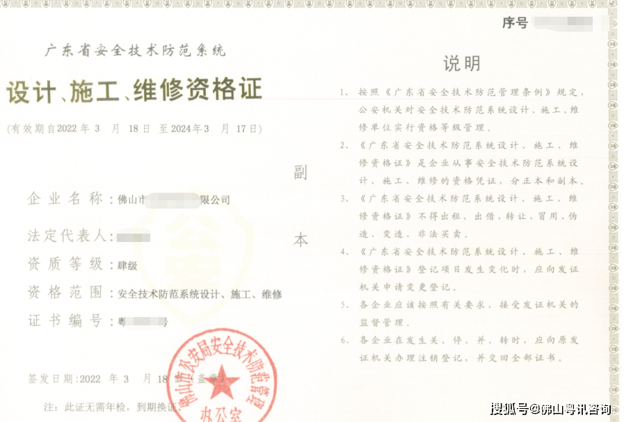 廣東省安全技術(shù)防范系統(tǒng)設(shè)計(jì)、施工、維修資格資質(zhì)申請(qǐng)概述