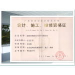 深圳辦理廣東省安全技術(shù)防范系統(tǒng)設(shè)計(jì)、施工、維修資格證四級(jí)指南及服務(wù)詳解