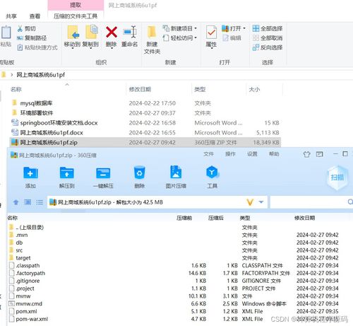 java畢業(yè)設計網上商城系統(tǒng) springboot mysql jdk1.8 maven3.39