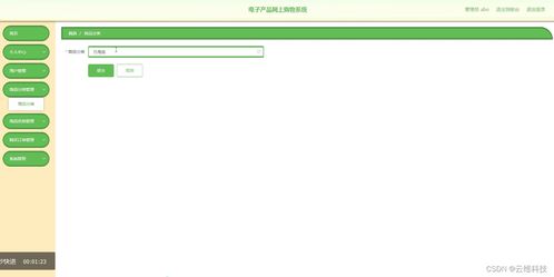 python vue計算機畢業(yè)設計電子產品網上購物系統(tǒng)347yr 源碼 程序 lw 部署
