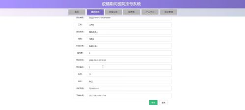 ssm jsp計算機畢業(yè)設(shè)計醫(yī)院網(wǎng)上預(yù)約掛號系統(tǒng)1oji6 程序 lw 源碼 遠(yuǎn)程部署
