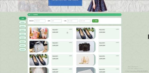python flask計算機(jī)畢業(yè)設(shè)計web的在線購物系統(tǒng) 程序 開題 論文