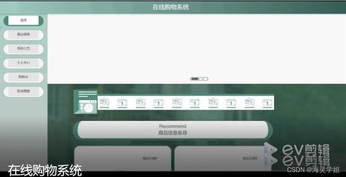 java jsp在線購物系統(tǒng)jfars從不會(huì)做畢業(yè)設(shè)計(jì)到成功完成的過程與方法