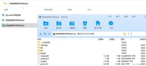 java jsp ssm西柚網(wǎng)購(gòu)物系統(tǒng)