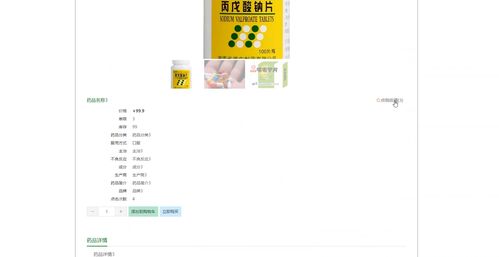 基于springboot vue 數(shù)據(jù)可視化的藥品商場購物系統(tǒng)設計和實現(xiàn) 源碼 lw 部署講解