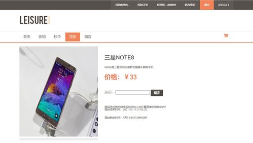 計(jì)算機(jī)畢業(yè)設(shè)計(jì)基于b2c網(wǎng)上拍賣系統(tǒng) 商城電商購(gòu)物